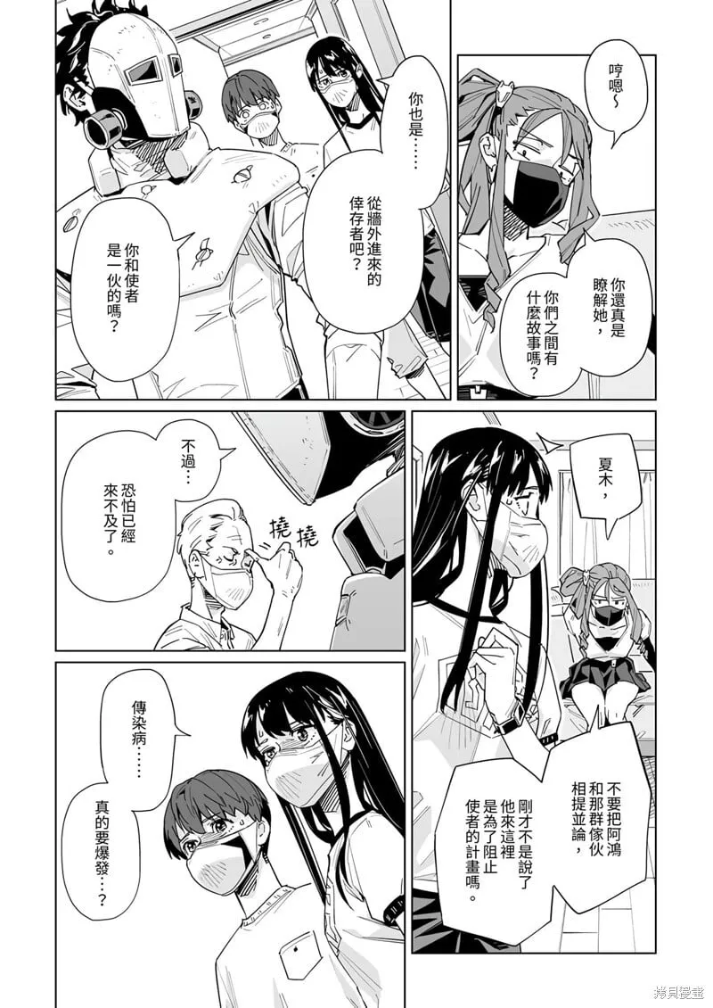 第34话 第4页