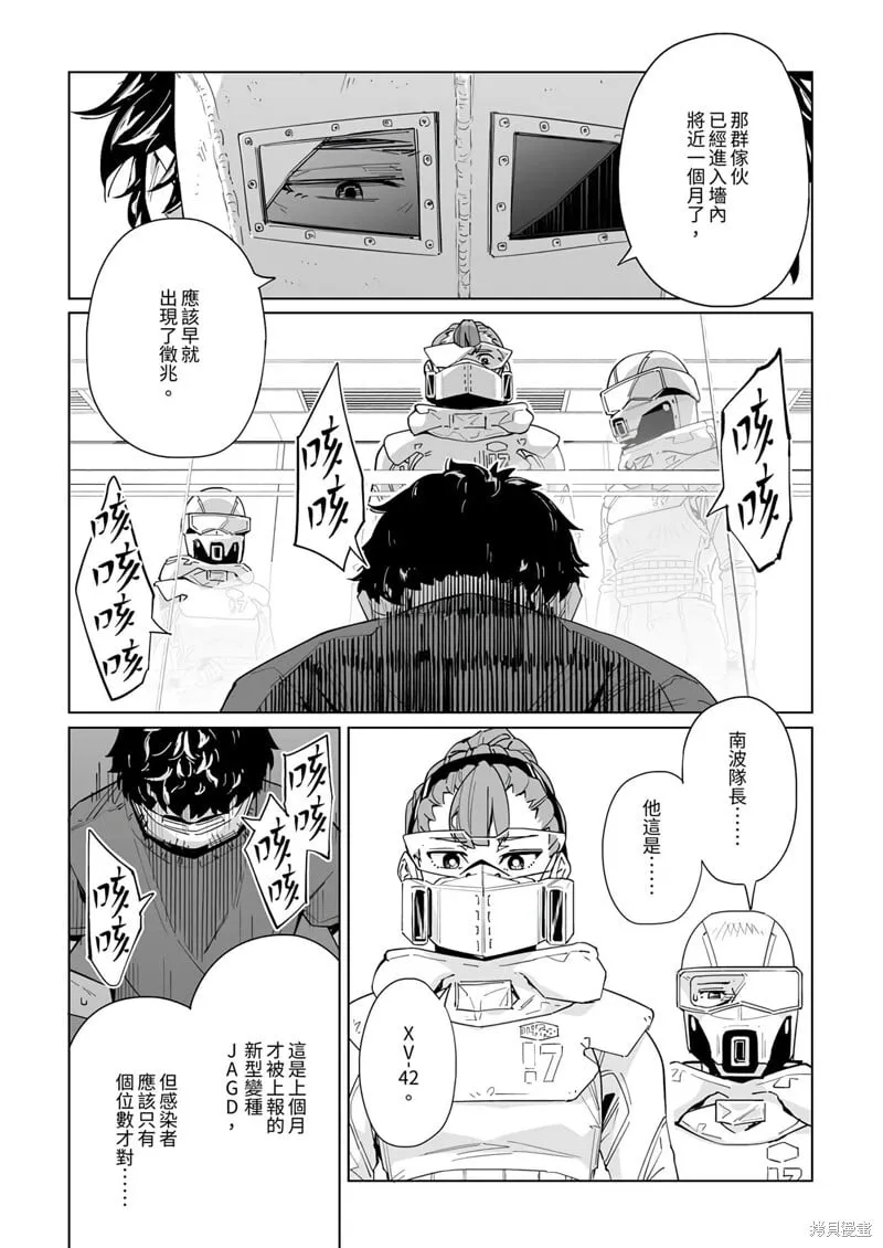 第34话 第5页