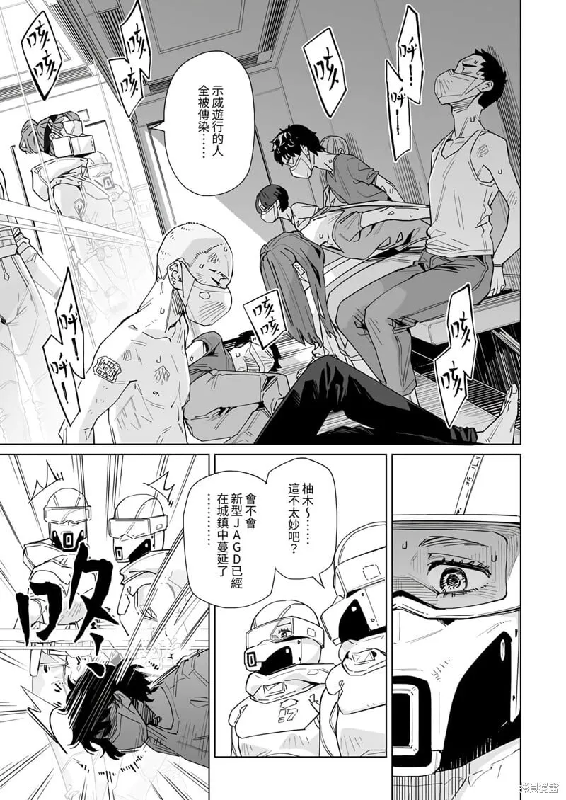 第34话 第6页