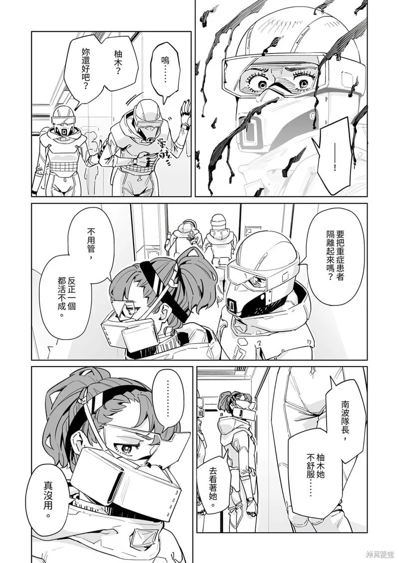 第34话 第8页