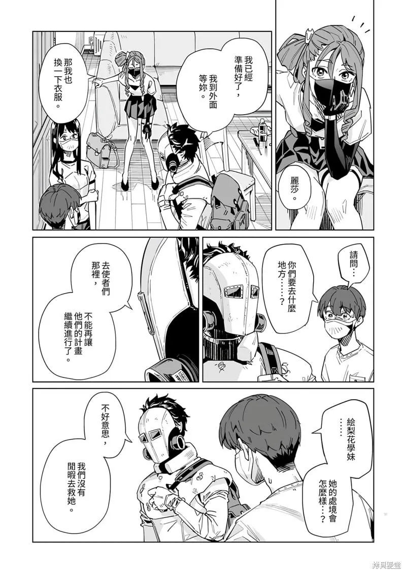 第34话 第9页