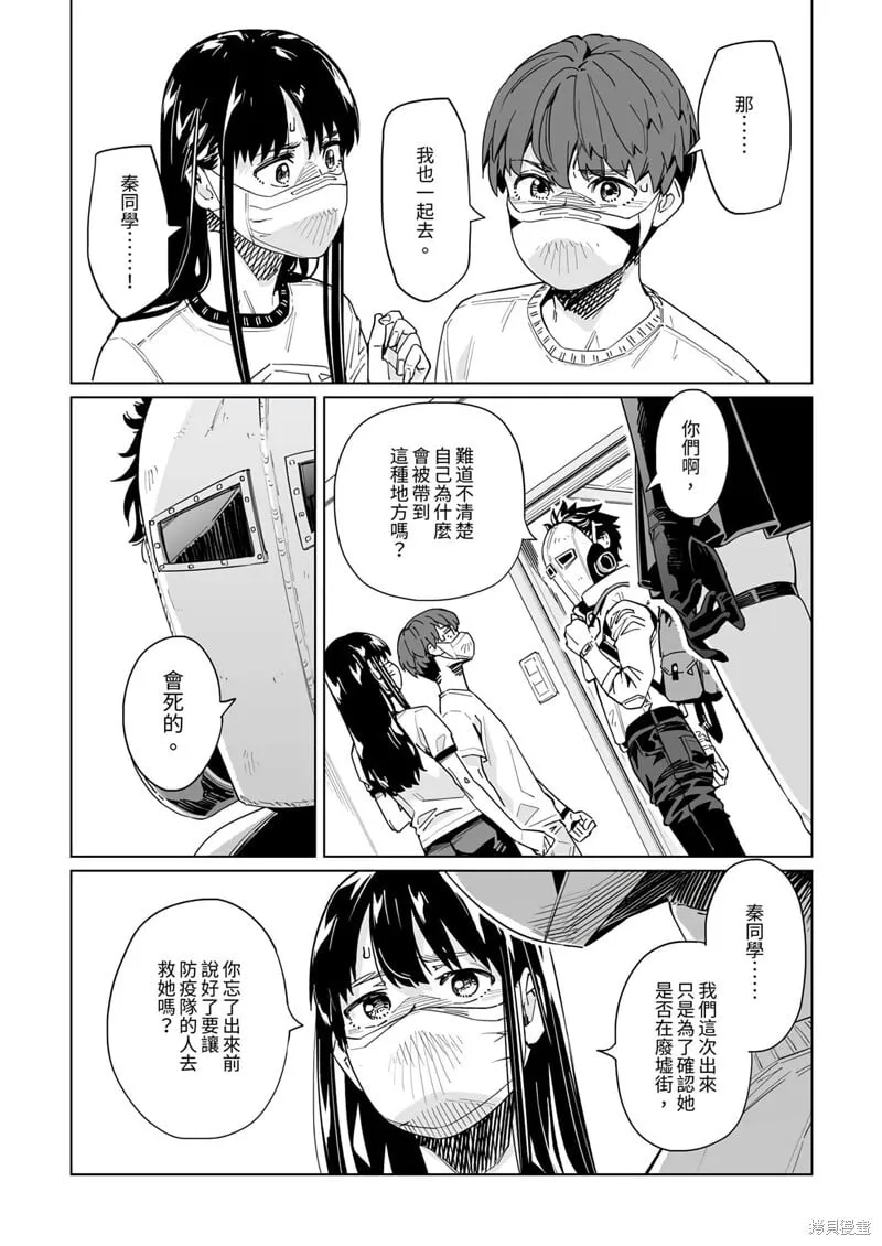 第34话 第10页