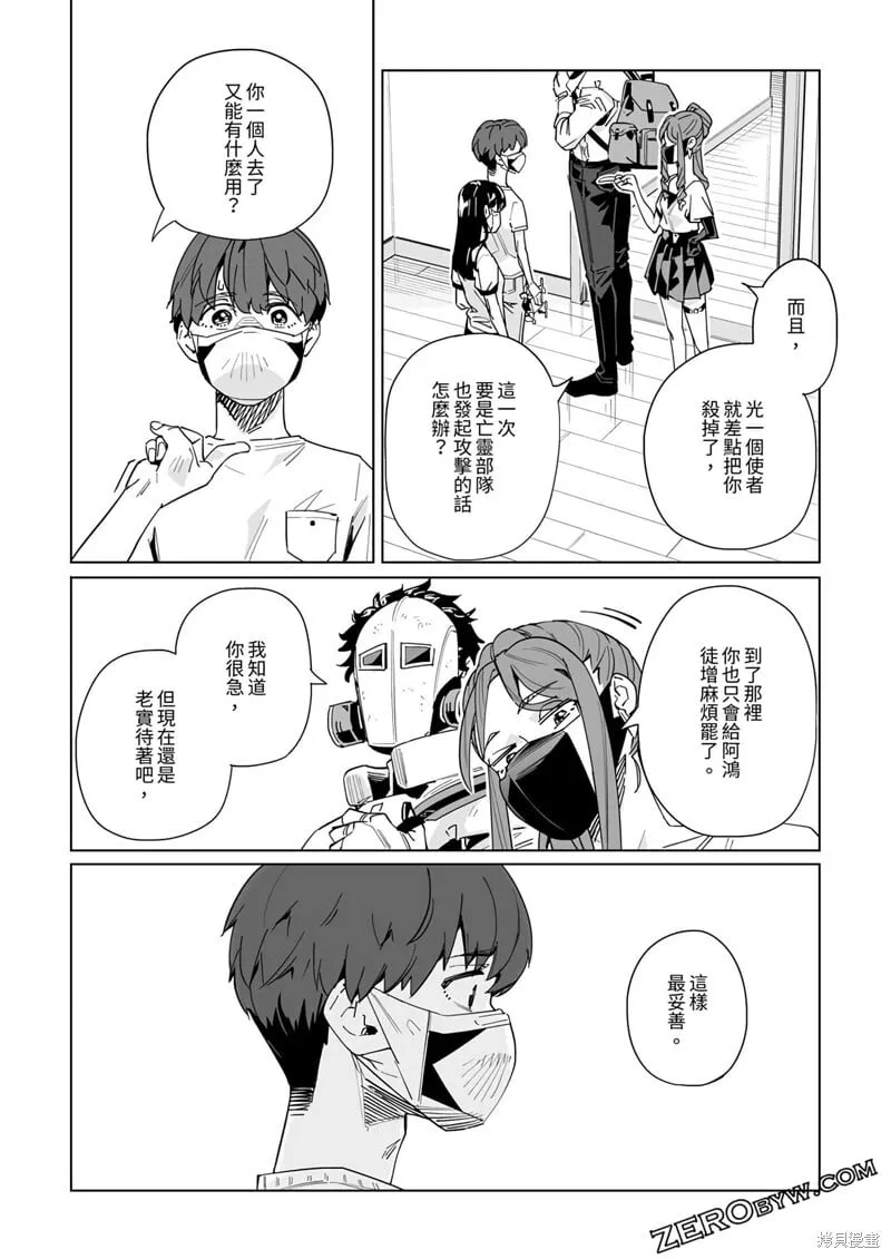 第34话 第11页