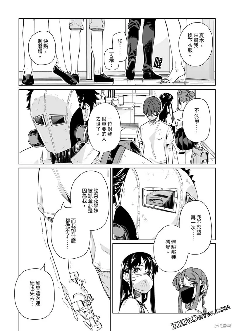 第34话 第12页
