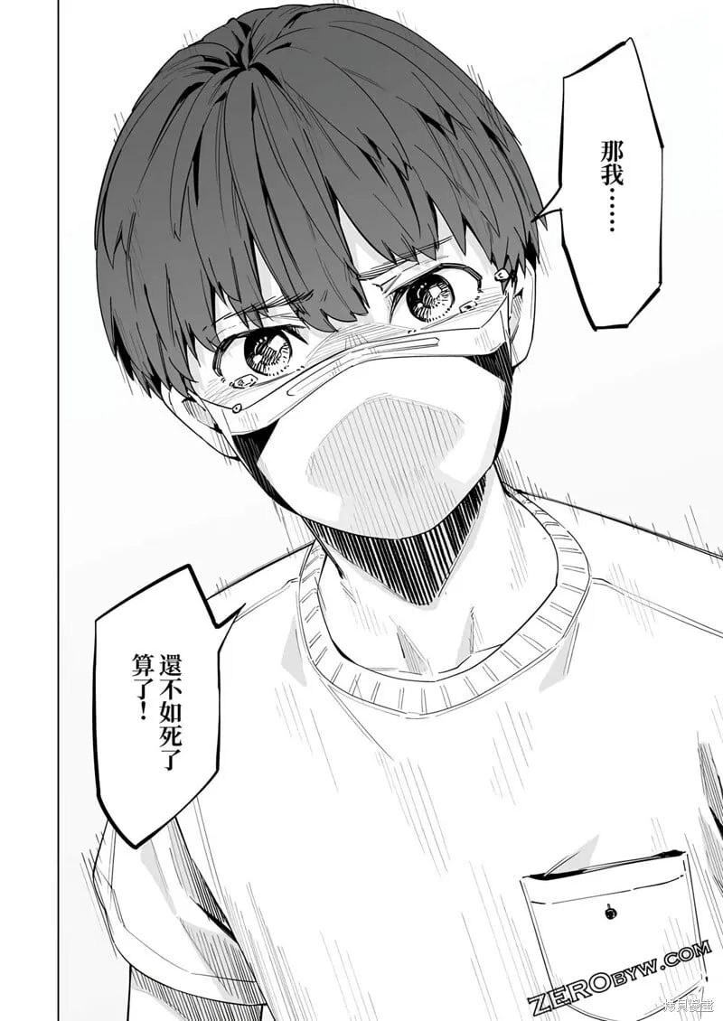 第34话 第13页