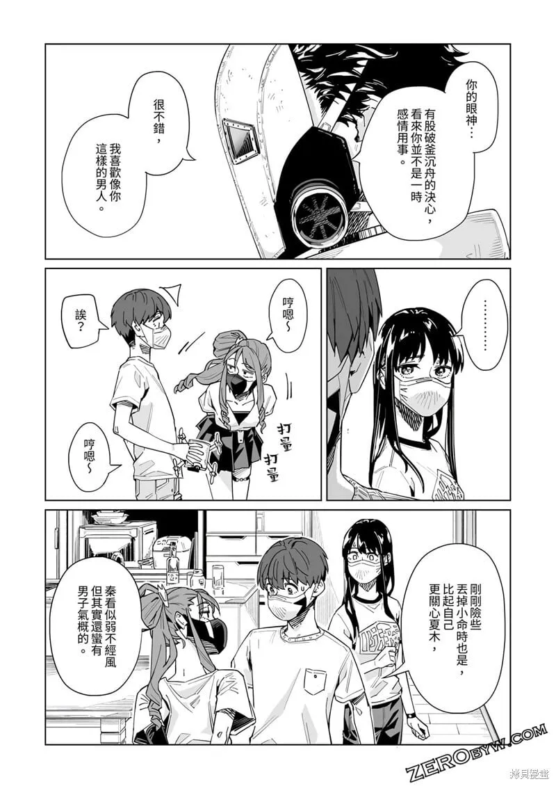 第34话 第14页