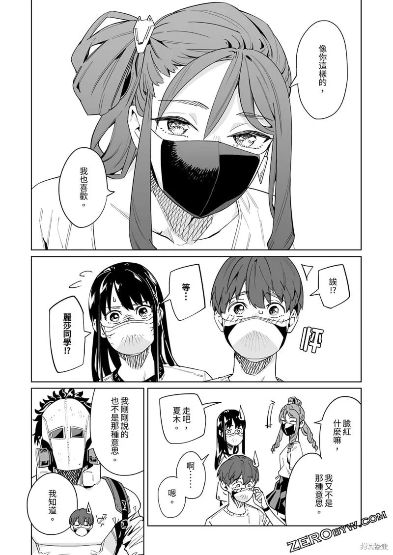 第34话 第15页