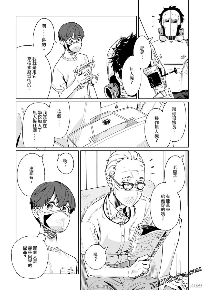 第34话 第16页