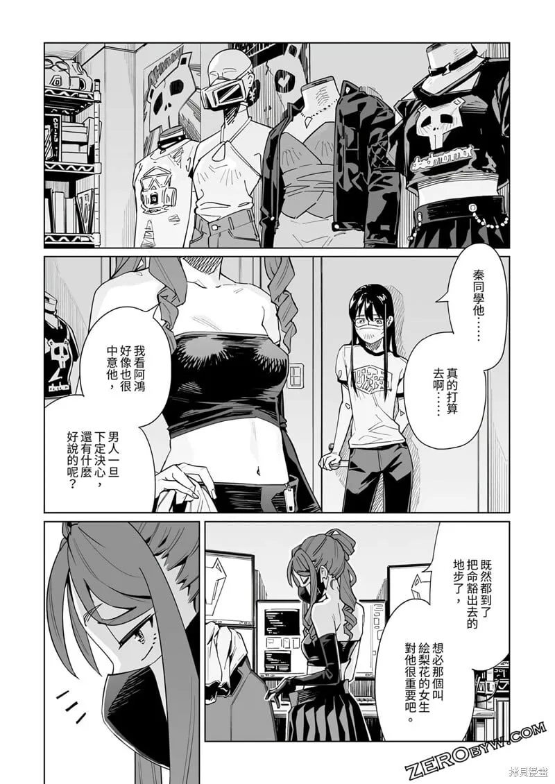 第34话 第17页
