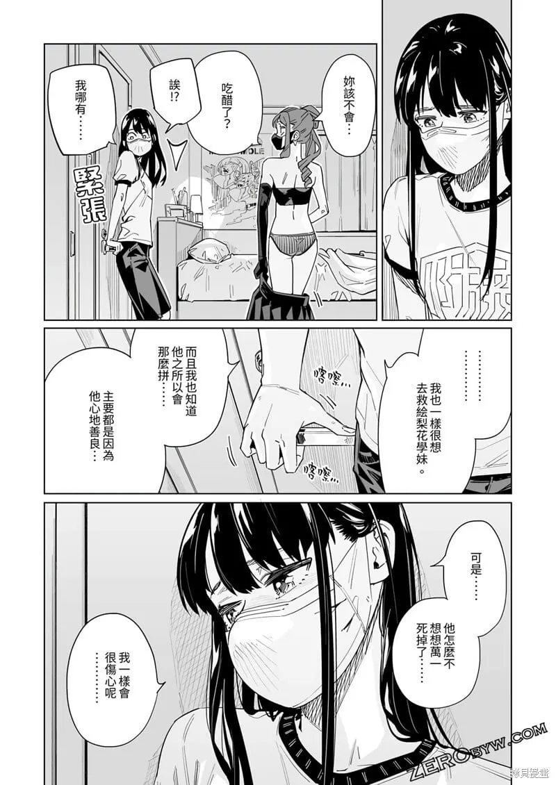 第34话 第18页