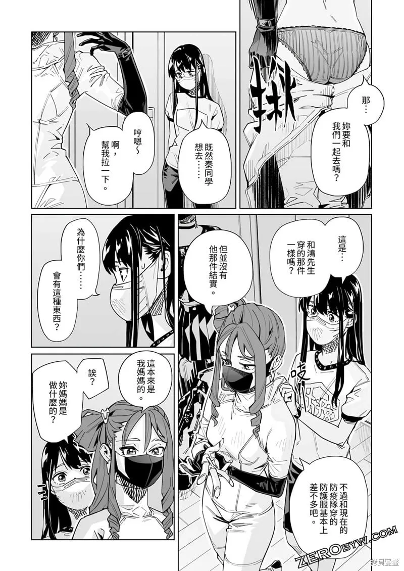 第34话 第19页