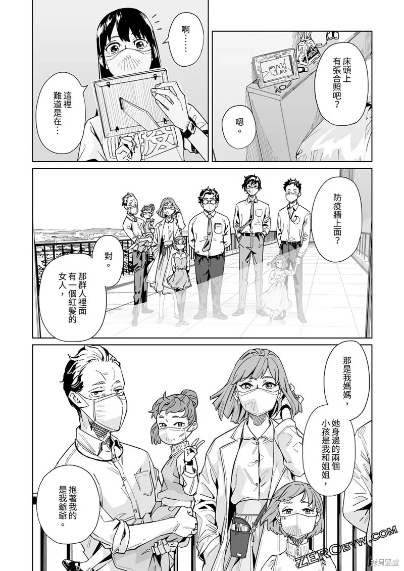 第34话 第20页