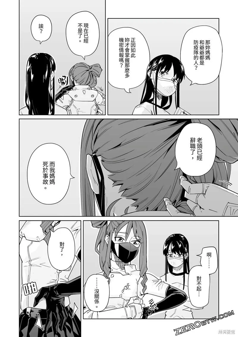 第34话 第21页