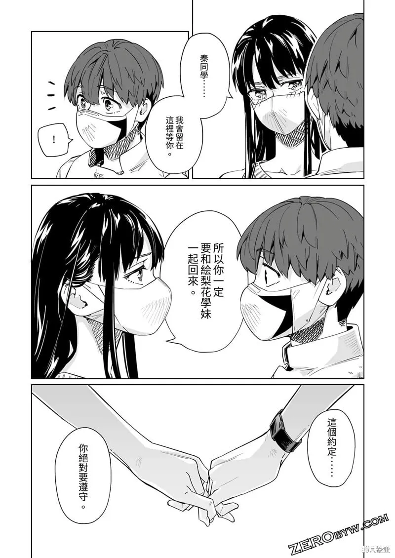 第34话 第24页