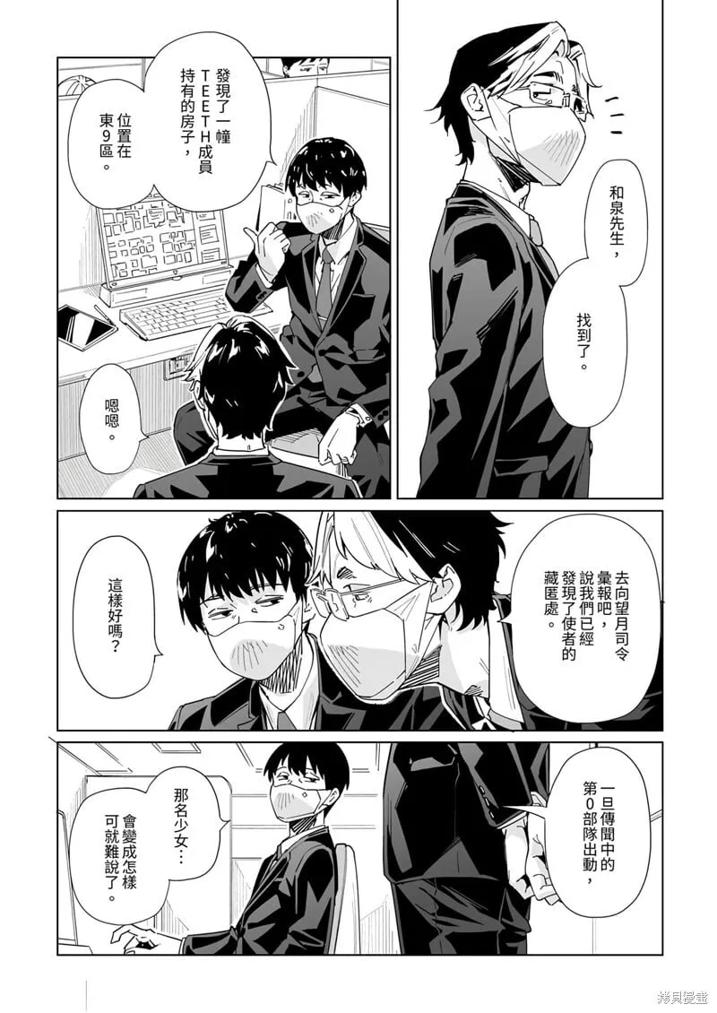 第35话 第2页
