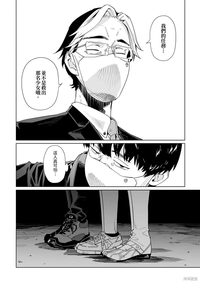 第35话 第3页