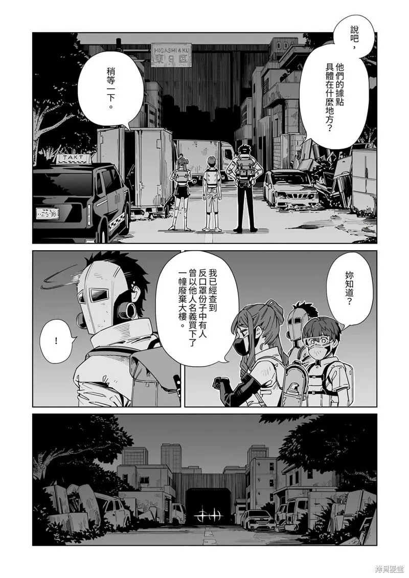 第35话 第4页