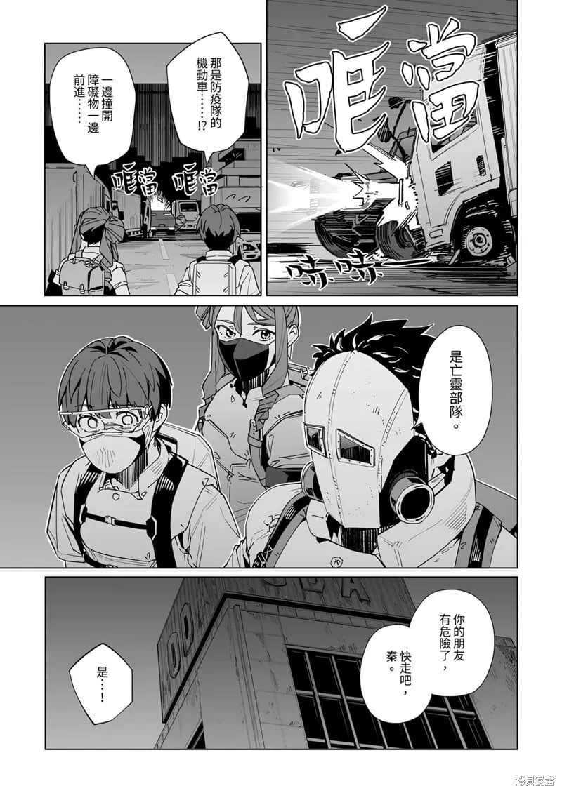 第35话 第6页