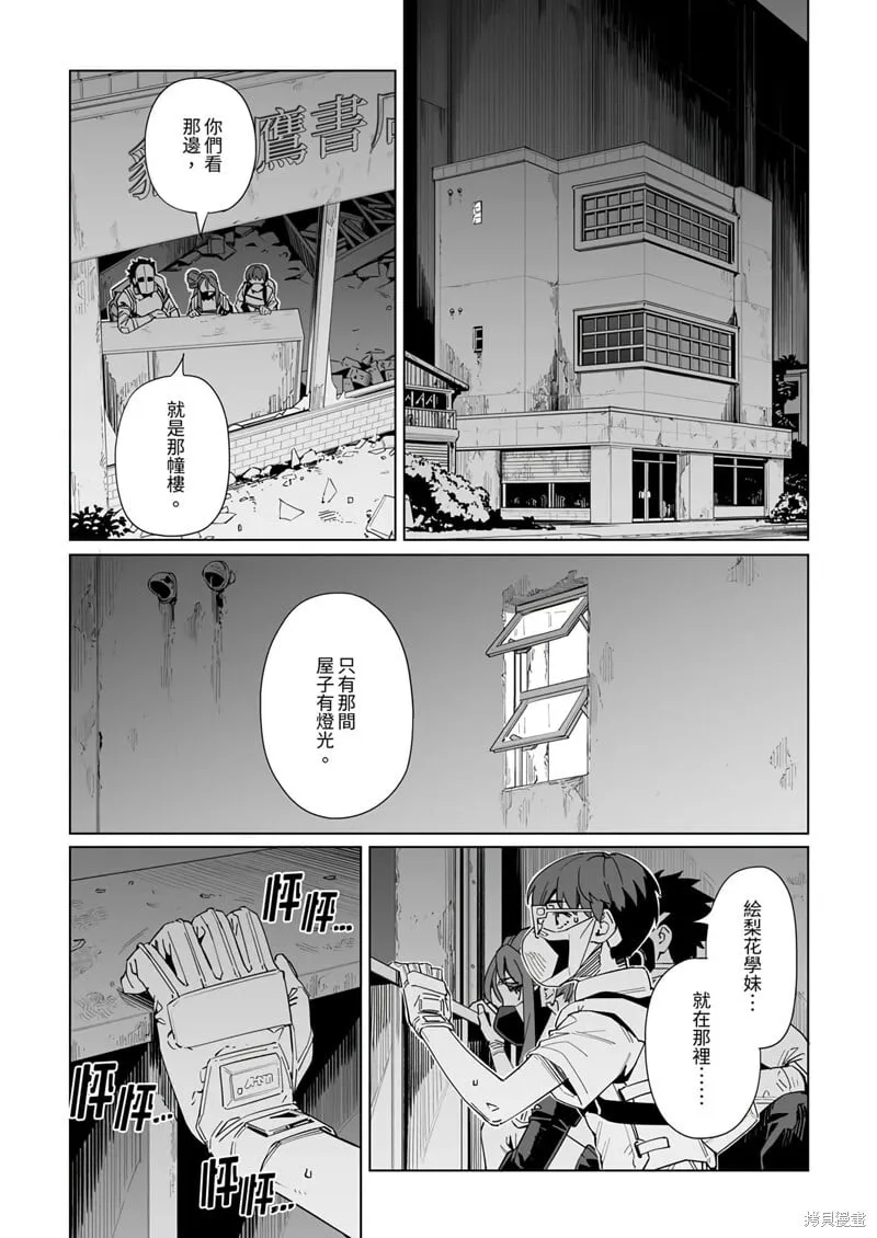 第35话 第7页