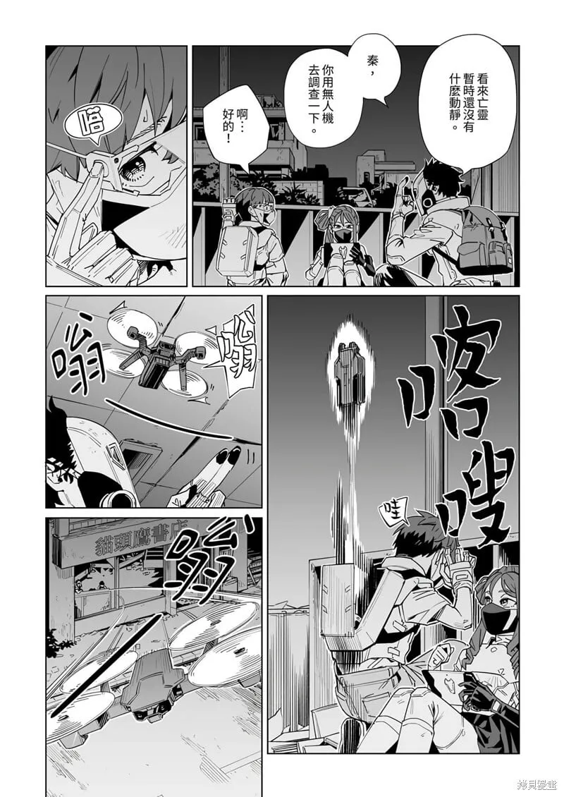 第35话 第8页