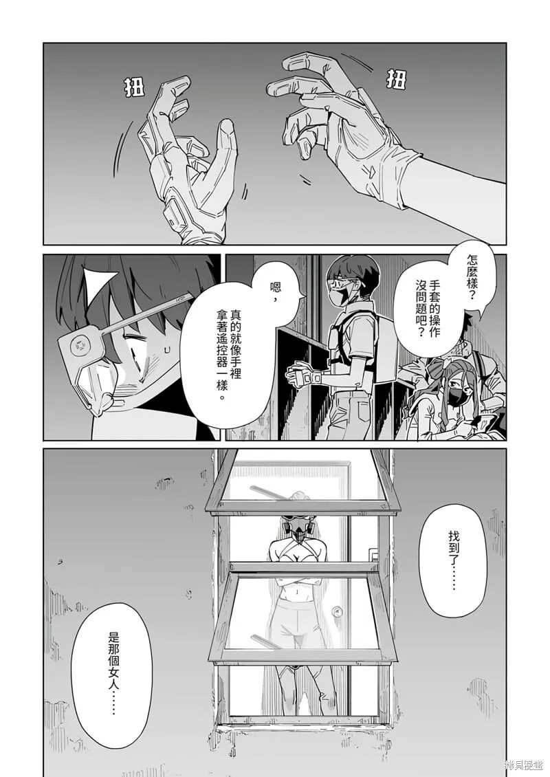 第35话 第9页
