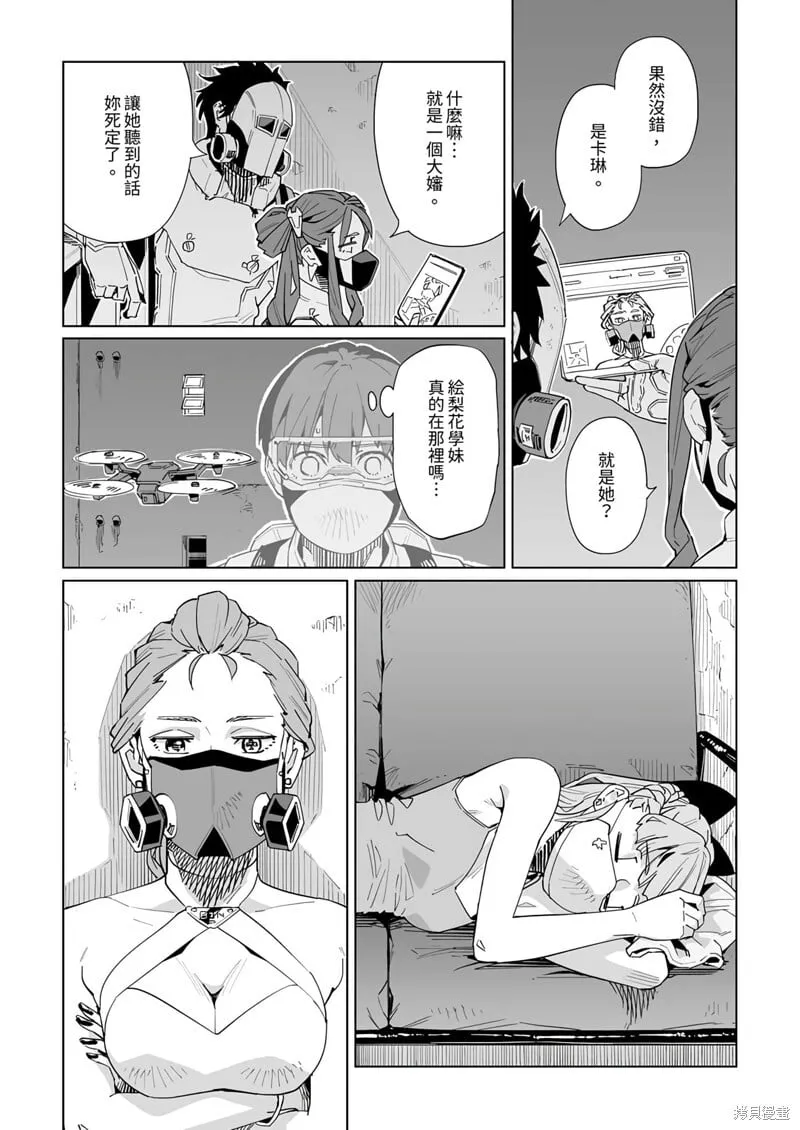第35话 第10页