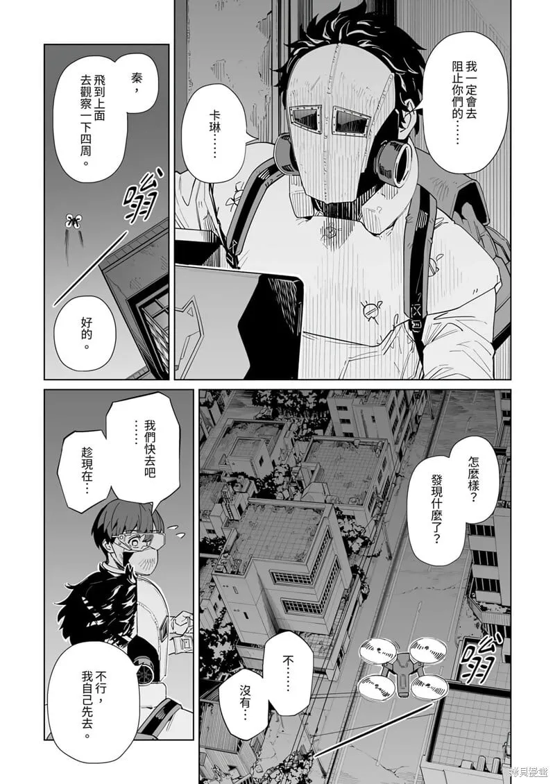 第35话 第11页