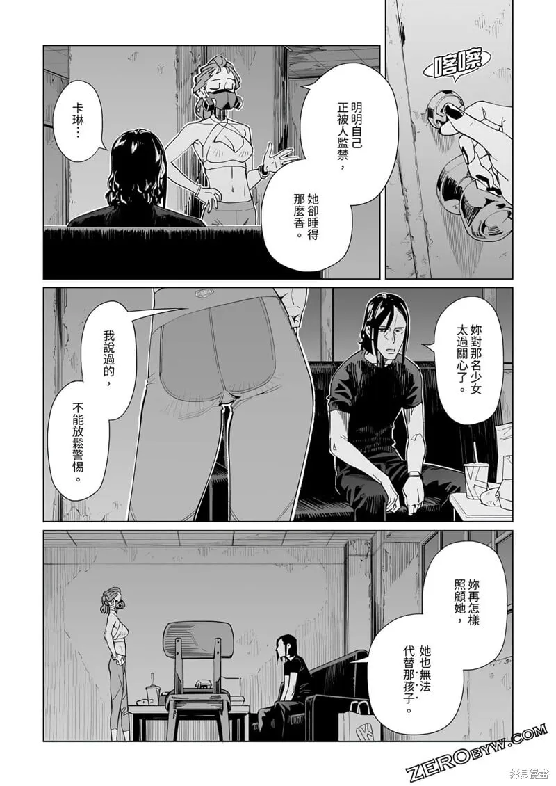 第35话 第13页