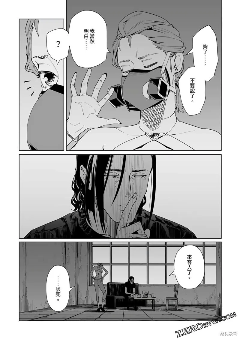 第35话 第14页