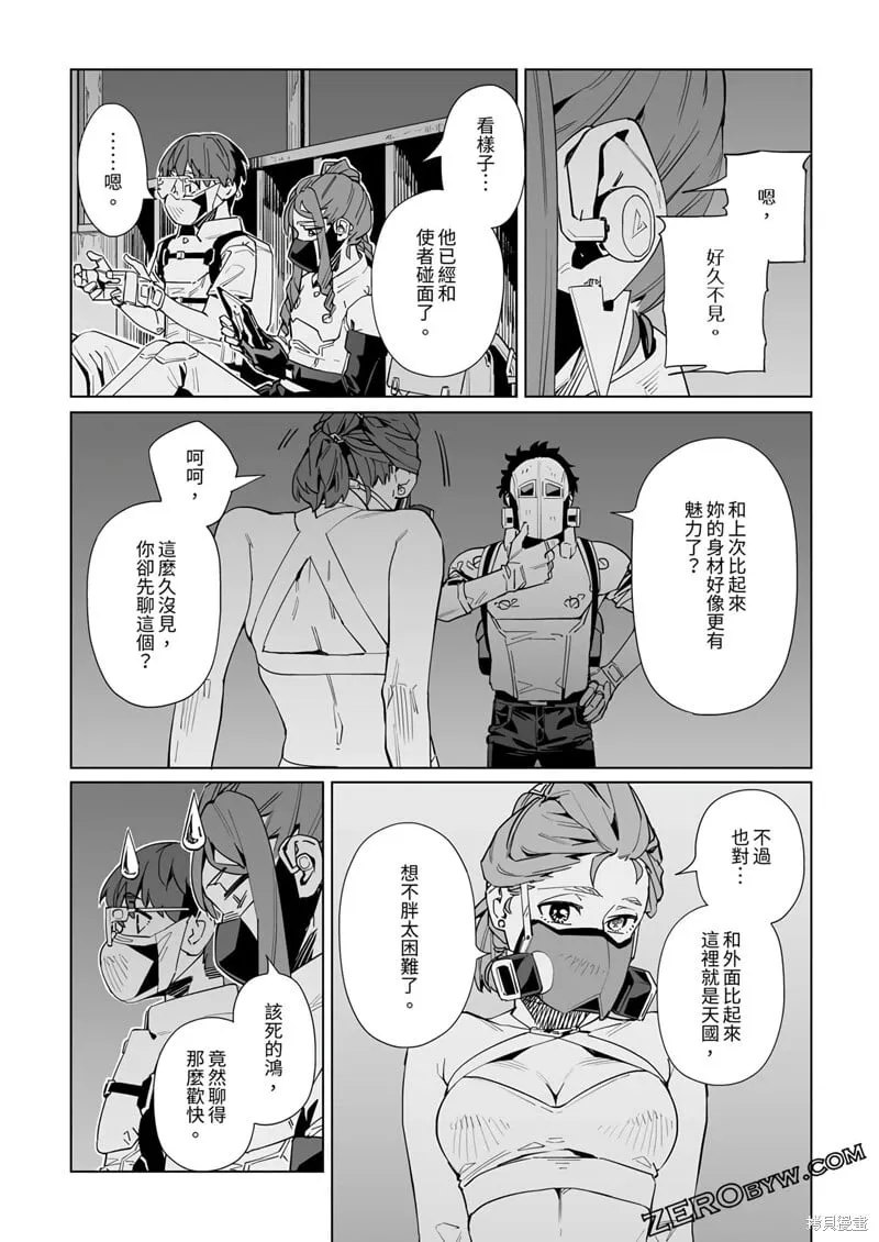 第35话 第16页