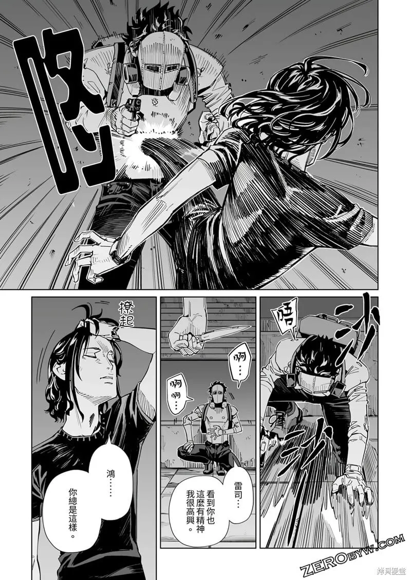 第35话 第20页