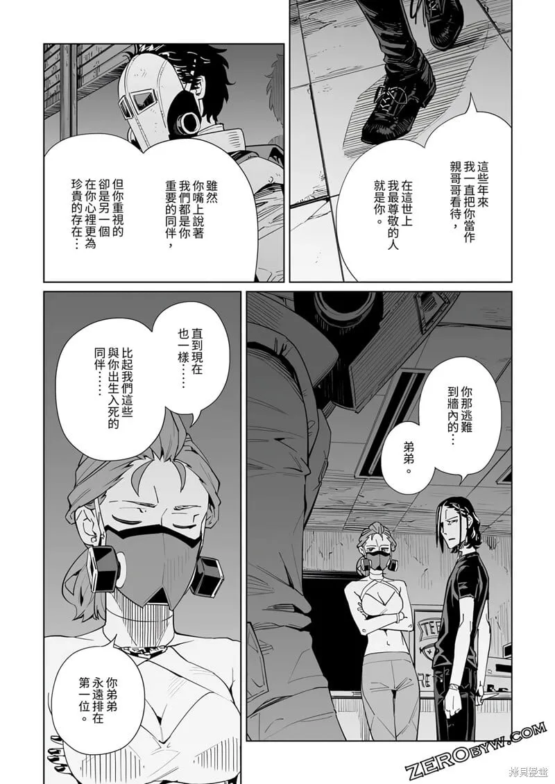 第35话 第21页