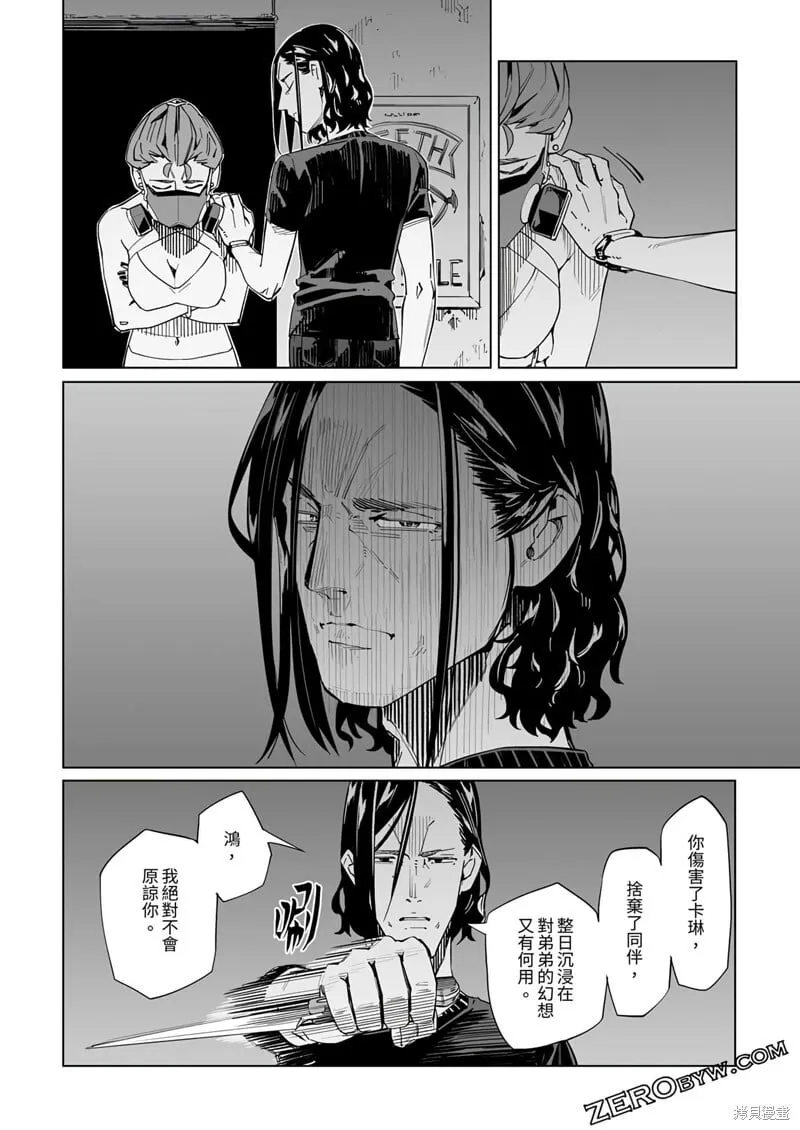 第35话 第23页