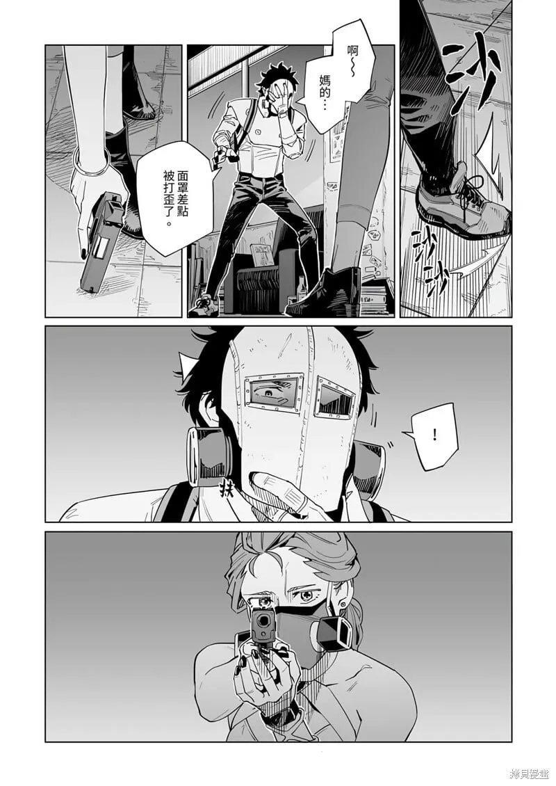 第36话 第8页