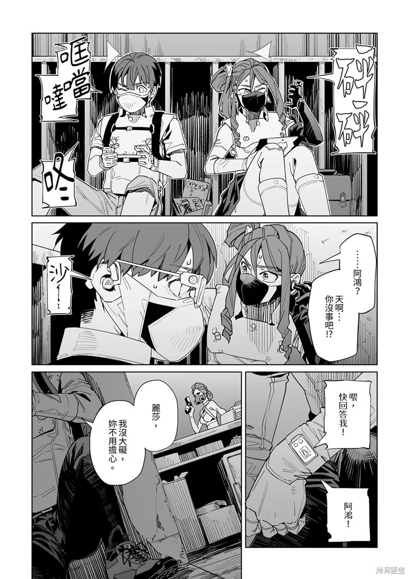 第36话 第9页