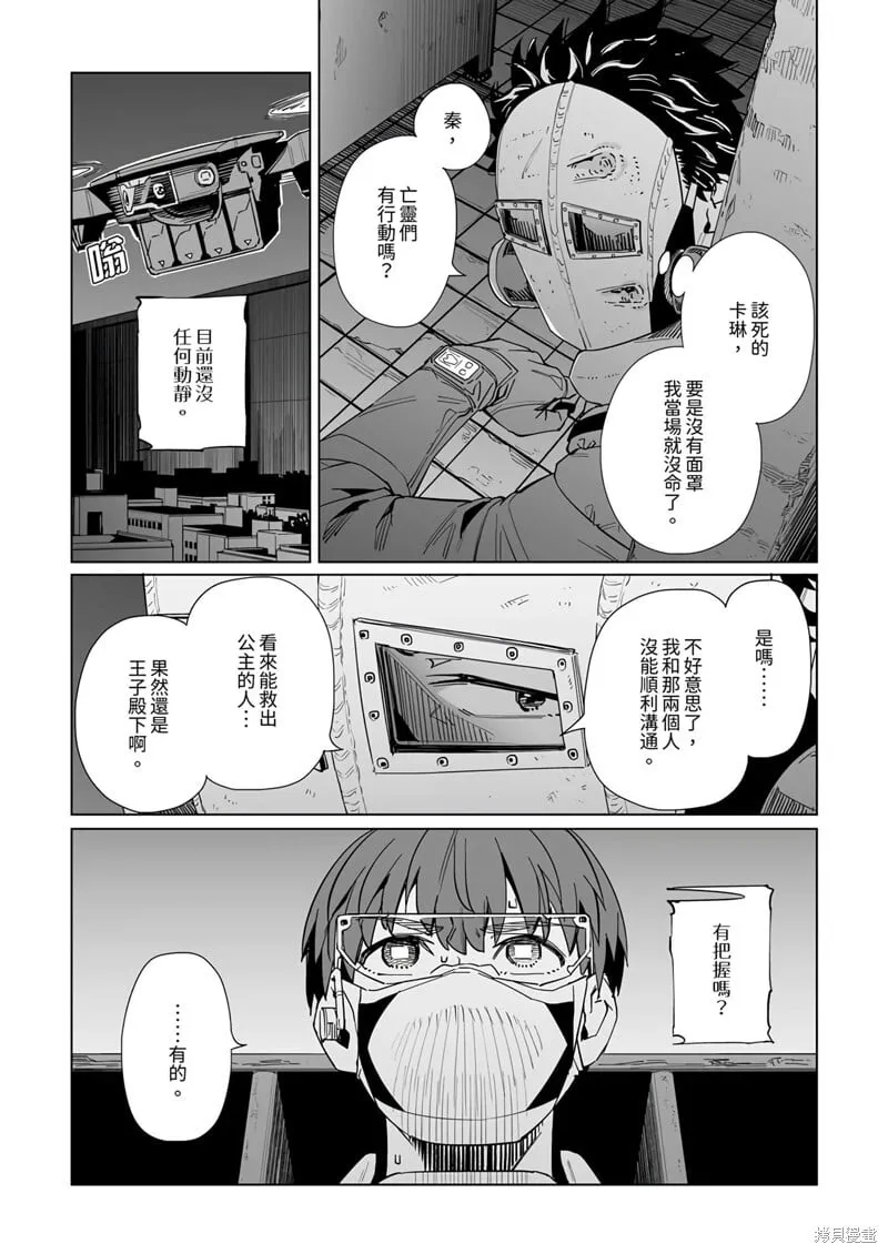 第36话 第10页