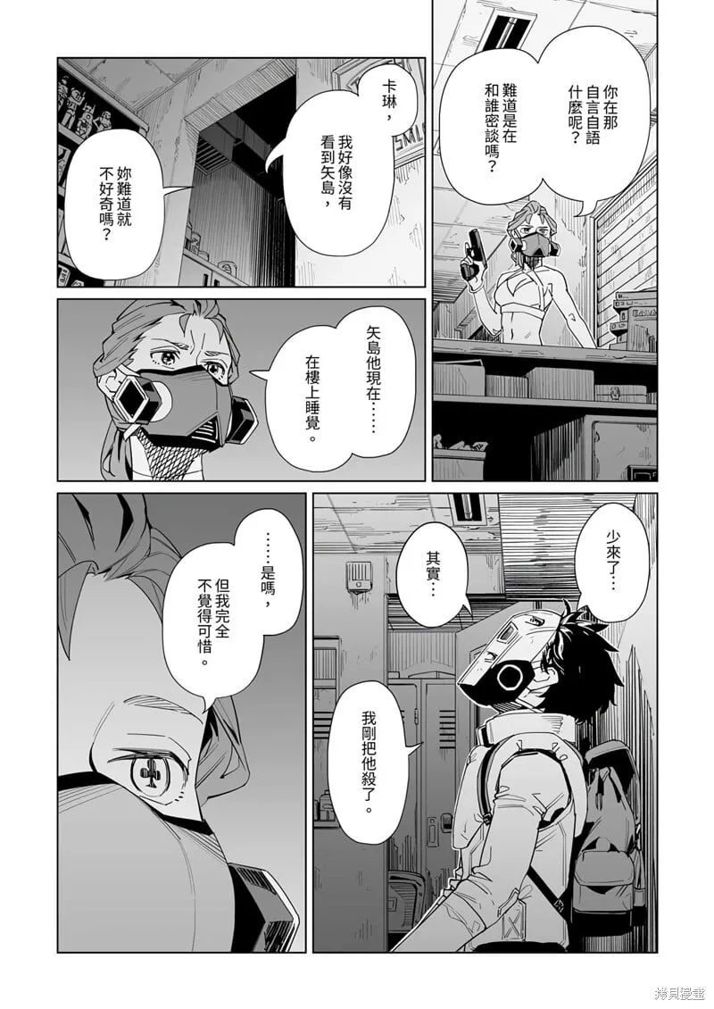 第36话 第11页