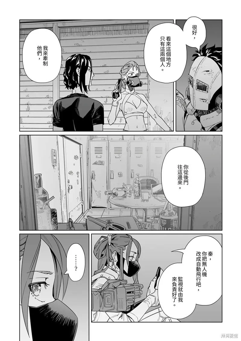 第36话 第12页