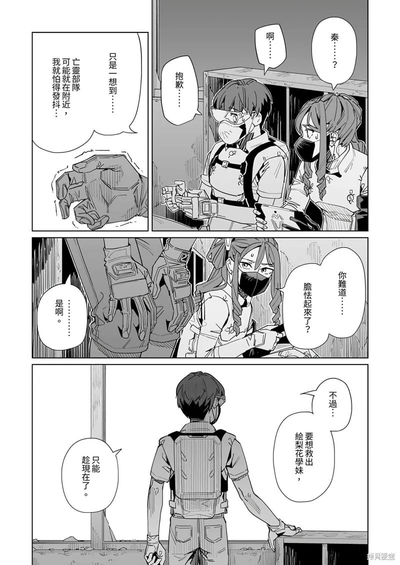 第36话 第13页