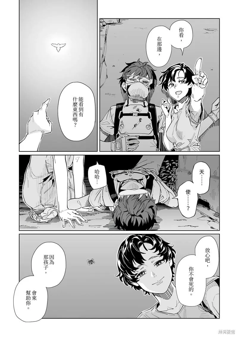 第36话 第20页