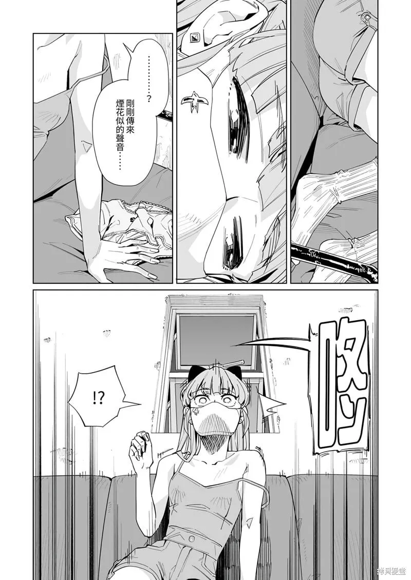 第37话 第2页