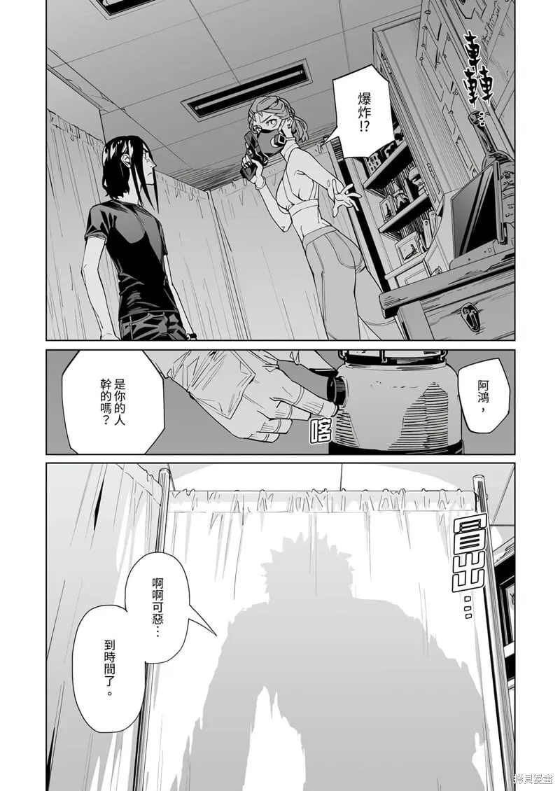 第37话 第3页