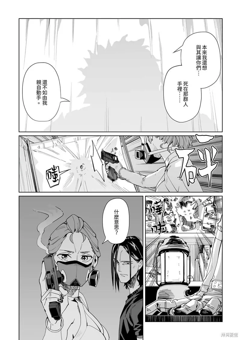 第37话 第4页