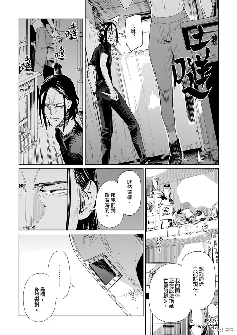 第37话 第6页