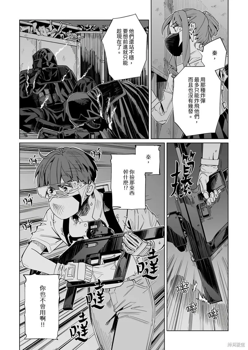 第37话 第8页