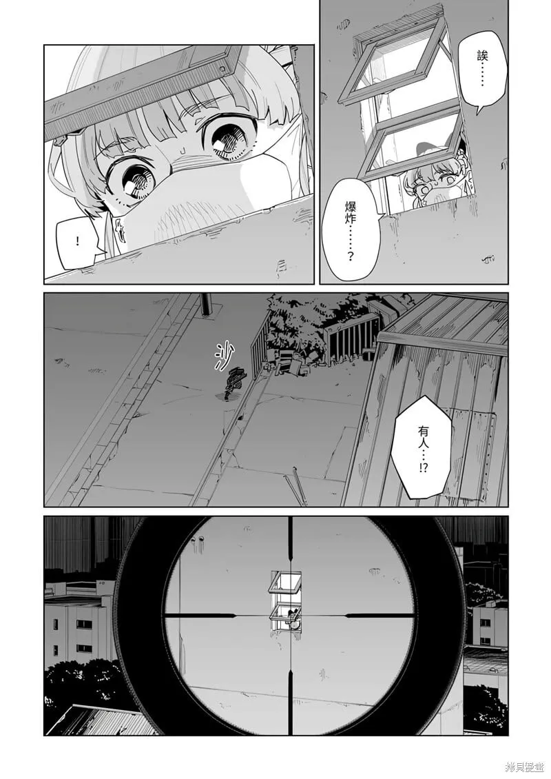 第37话 第9页