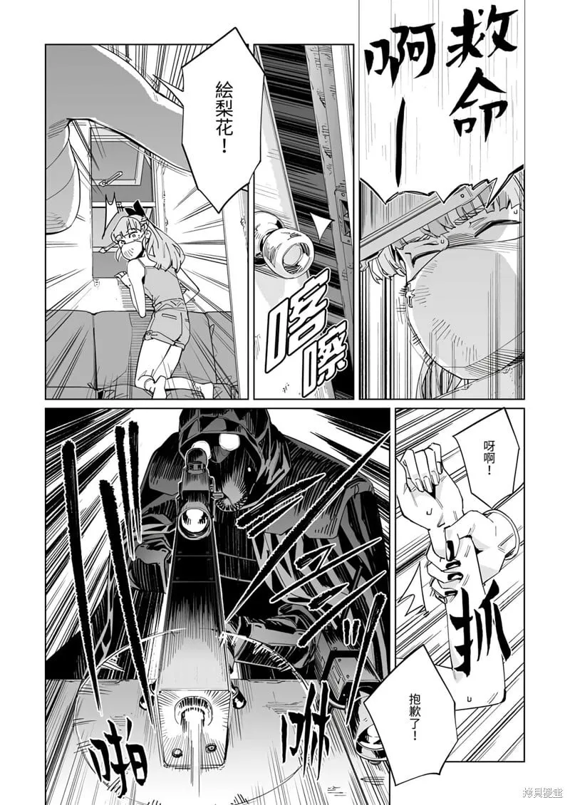 第37话 第10页