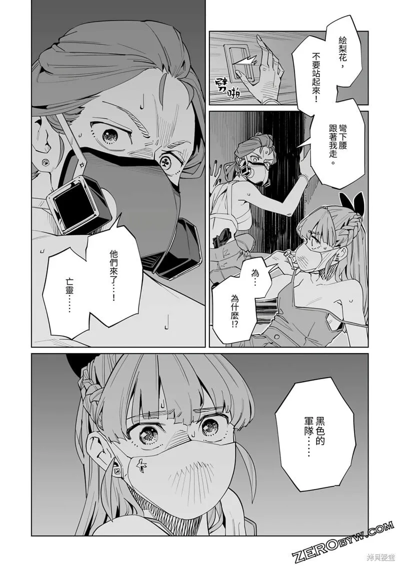 第37话 第12页