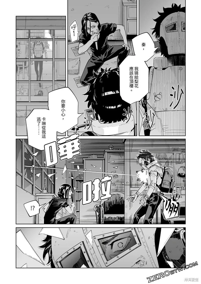 第37话 第14页