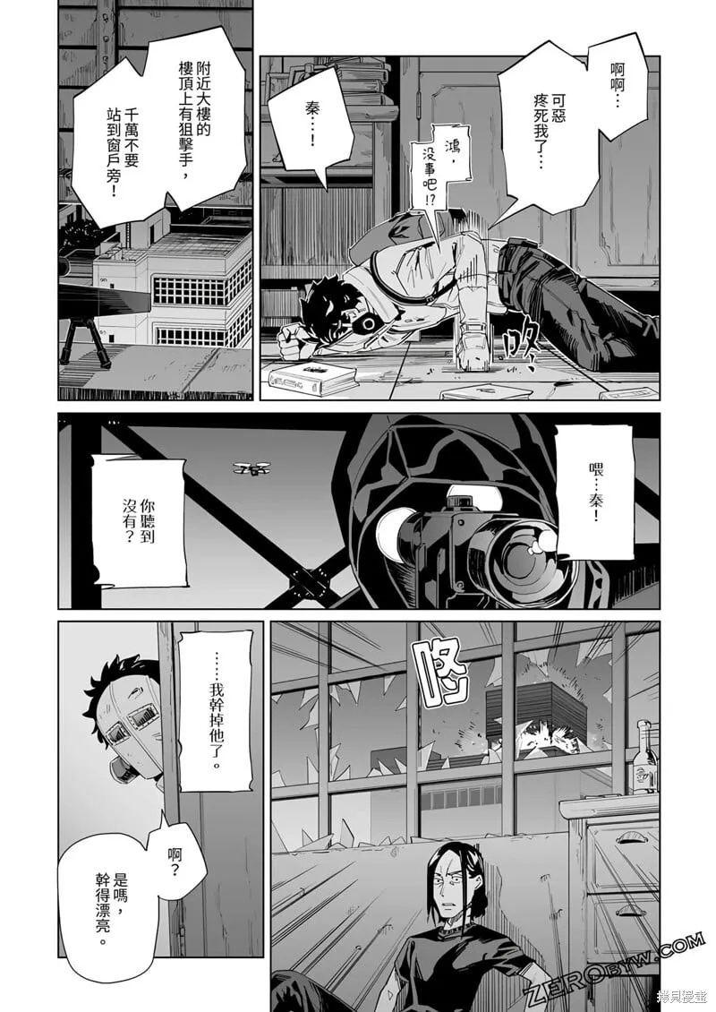 第37话 第16页